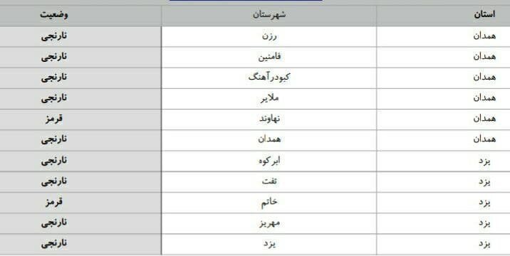 نقاشی اخیر کرونا از طوفان ایران / کوید -19 به تاج انگلیس بر کشور تسلط یافت