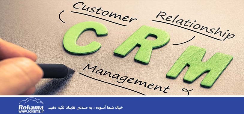 CRM | کسب و کار