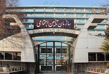 آمادگی تامین اجتماعی برای حذف نسخ کاغذی از فردا/ امکان نسخه نویسی کاغذی در صورت بروز مشکل