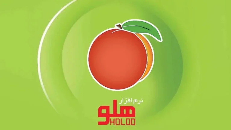 بهترین سایت خرید نرم افزار حسابداری و فروشگاهی هلو
