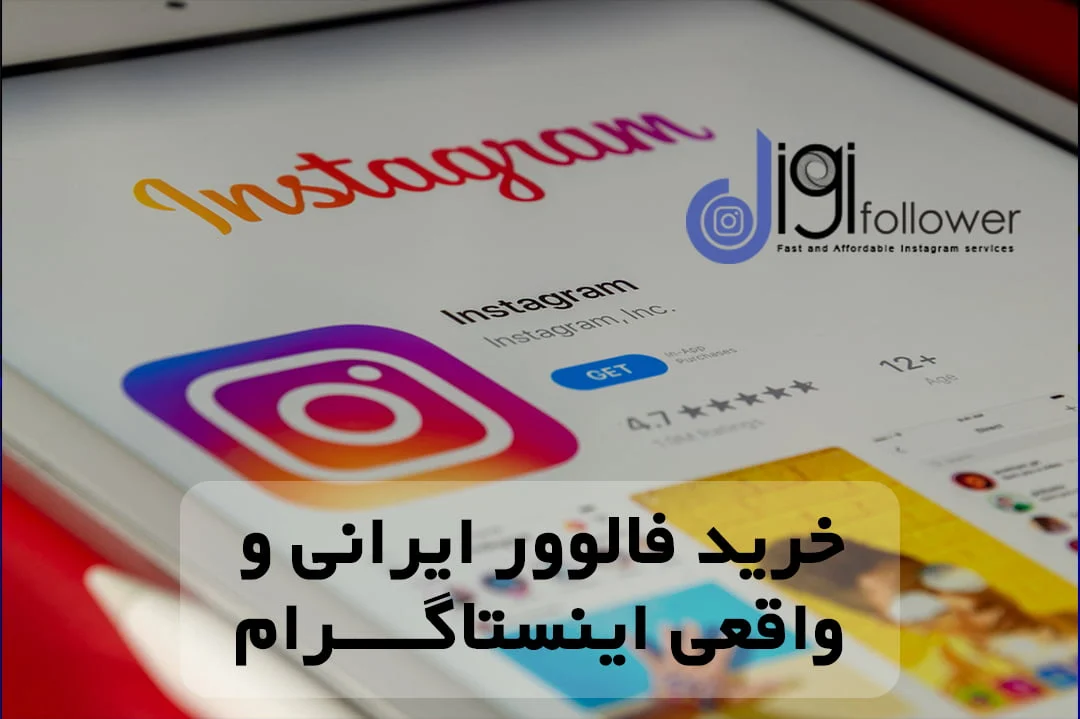 اینستاگرام