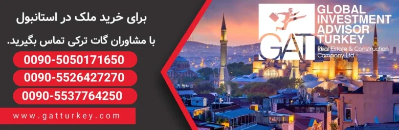 ترکیه