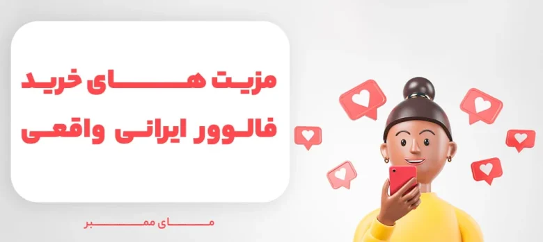 فالوور