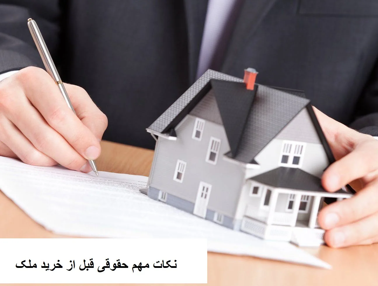 حقوق حقوق