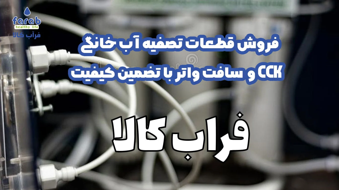 تصفیه آب تصفیه آب