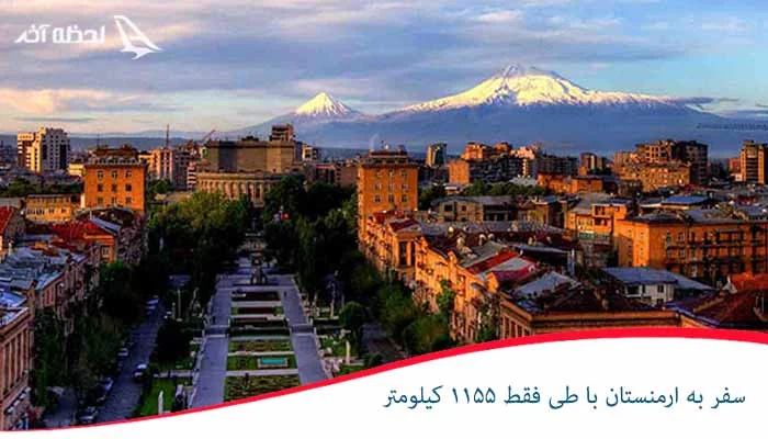 ارمنستان ارمنستان