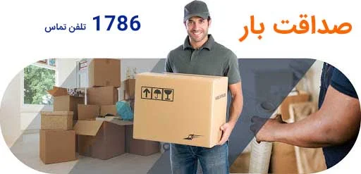 باربری