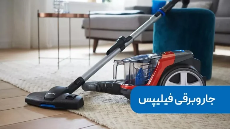 فیلیپس