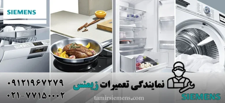تعمیر