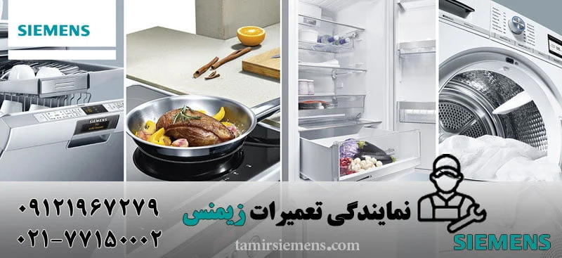 تعمیر | تهران