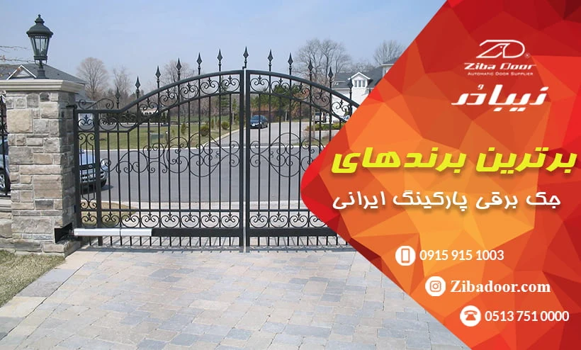 راهنمای خرید درب اتوماتیک شیشه ای