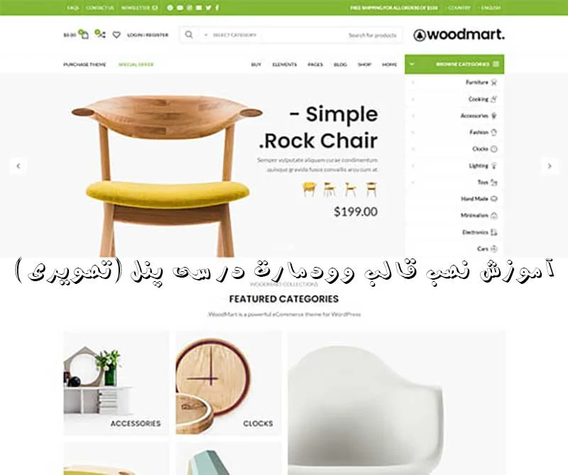 آموزش آموزش