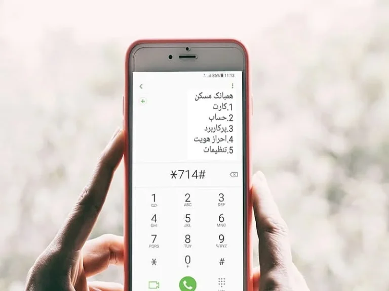 روش های استعلام شماره شبا مسکن
