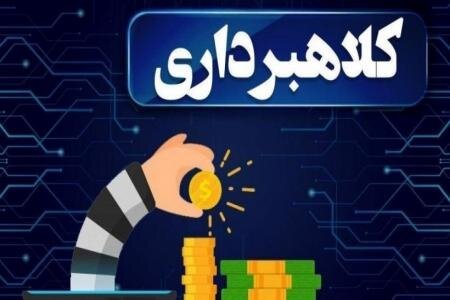 کلاهبرداری در سایت دیوار به بهانه تور ۳ روزه مشهد مقدس