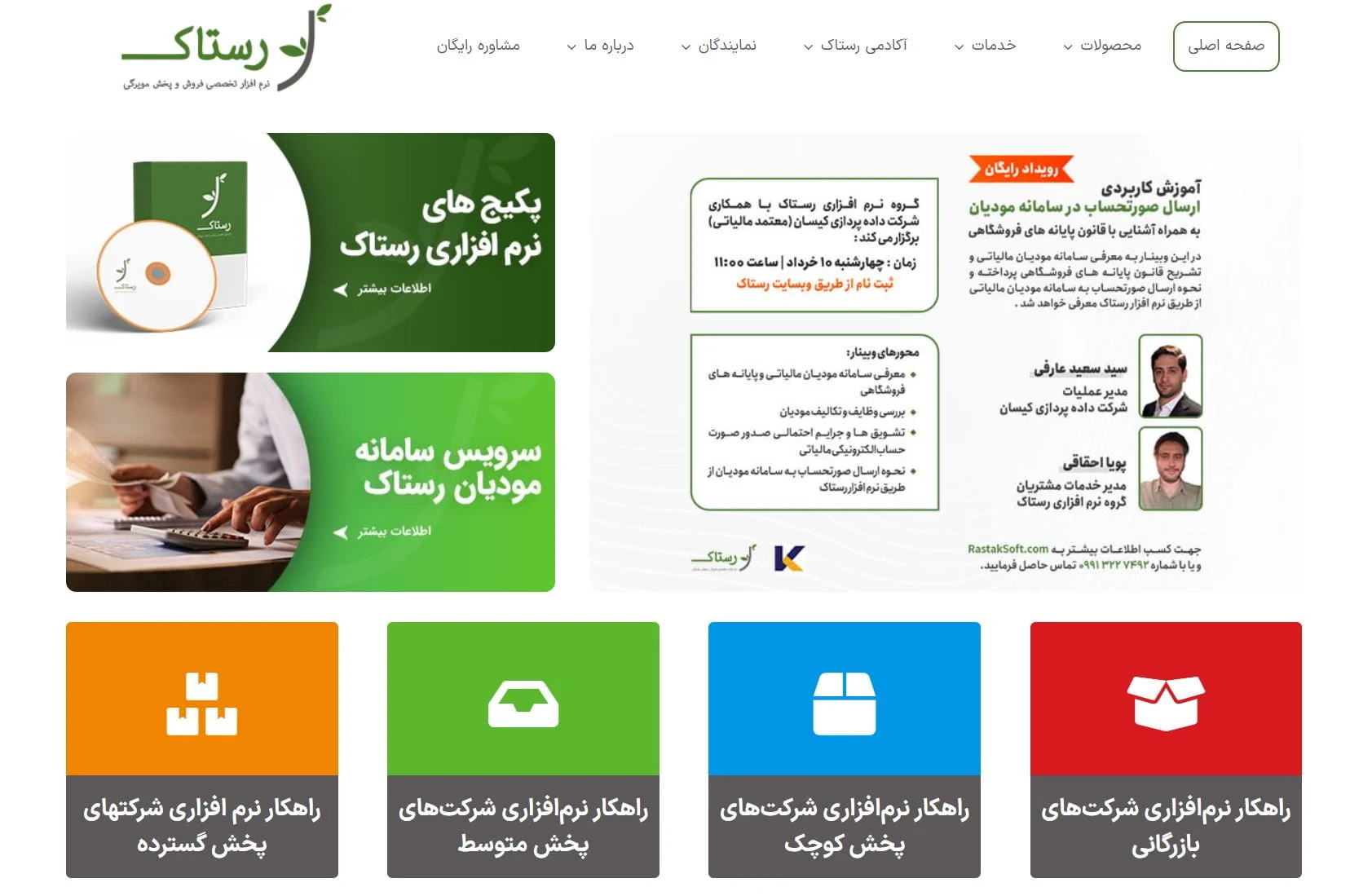 عمومی