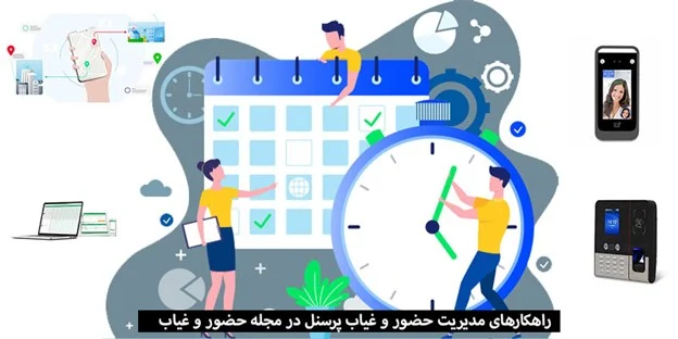 ساعت