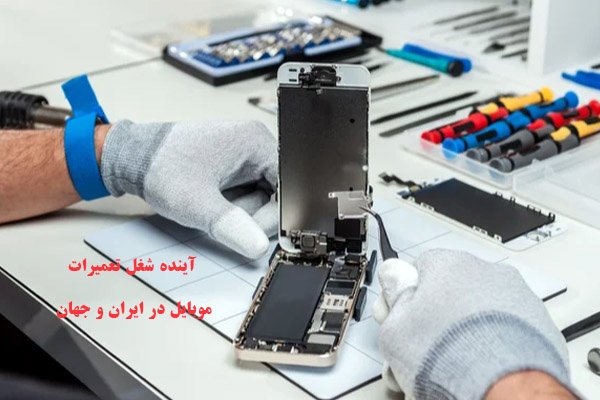 آموزش تعمیرات موبایل | آموزش تعمیرات موبایل از مبتدی تا حرفه ای