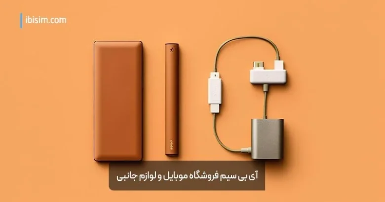 اصفهان