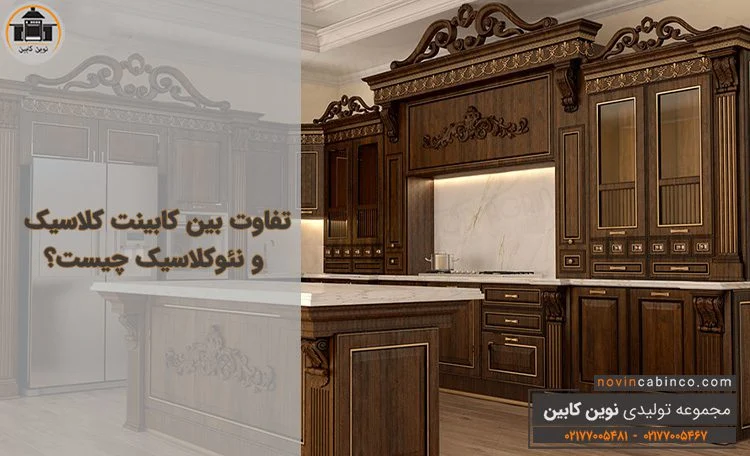 کابینت