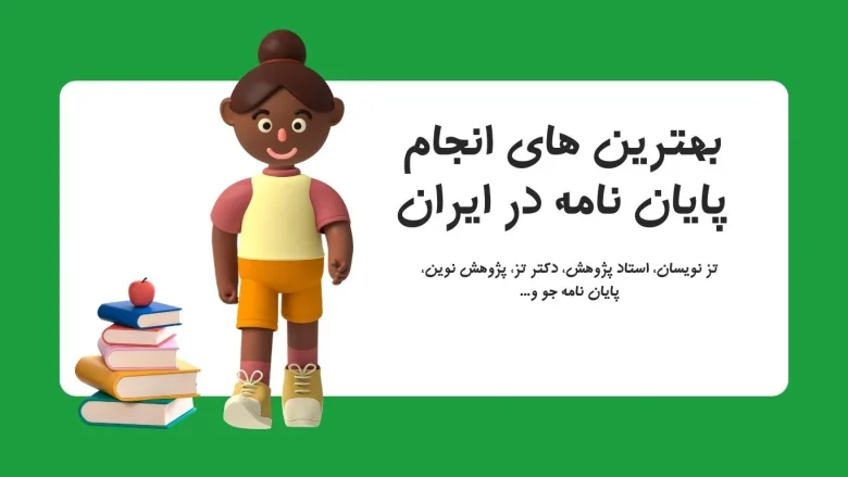 ترکیه