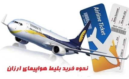 هواپیما
