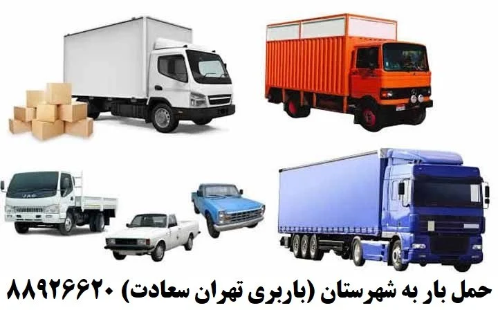باربری
