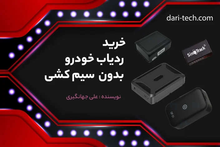 خودرو
