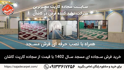 کاشان