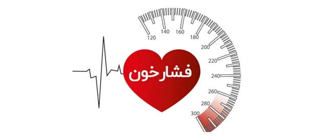 فشار خون