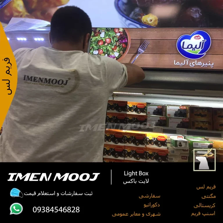 لایت باکس را در کجا استفاده کنیم؟
