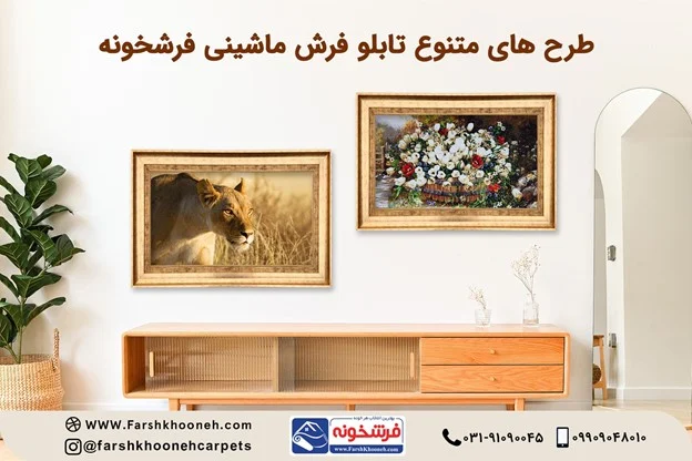 سایت سایت | فرش