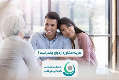 ازدواج