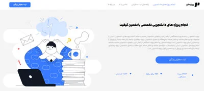 پروژستان 