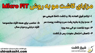 شیراز عکس قبل و بعد کاشت مو شیراز