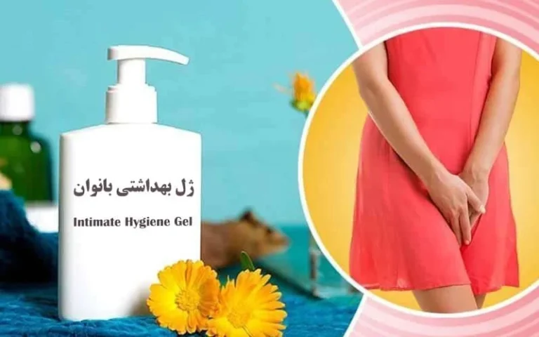 پزشکی اهمیت استفاده از ژل بهداشتی بانوان در سلامت واژن