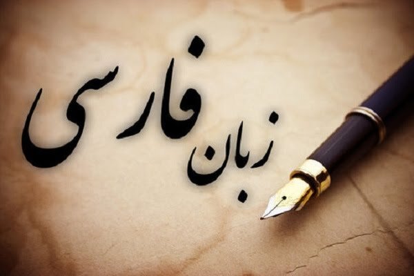 کلماتی که فریب‌مان می‌دهند! - ایسنا