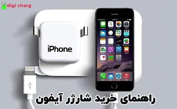 آیفون