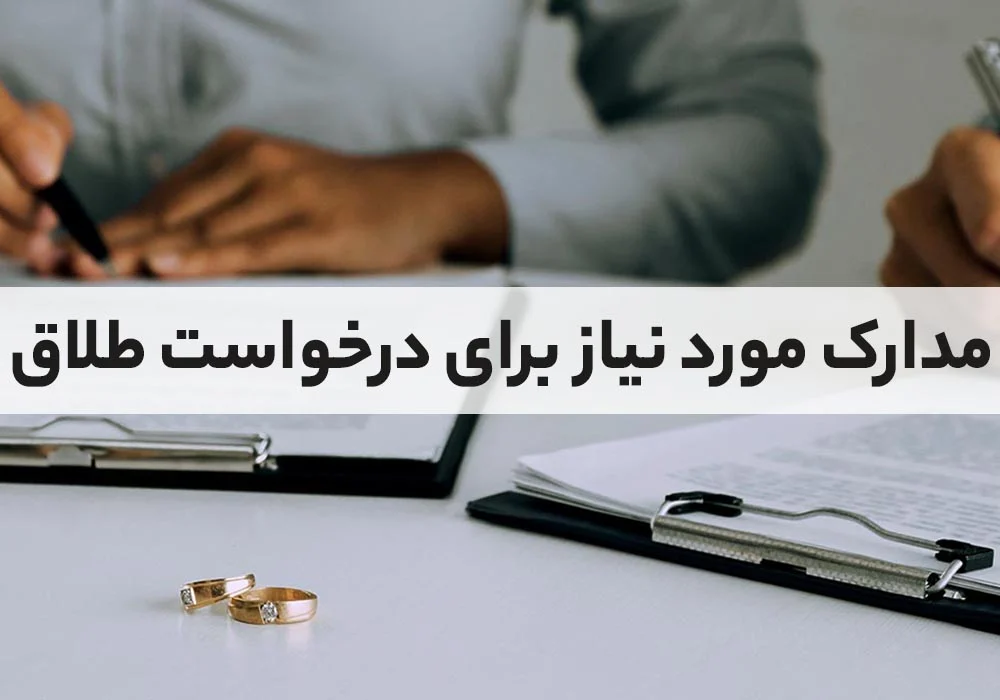 طلا | طلاق