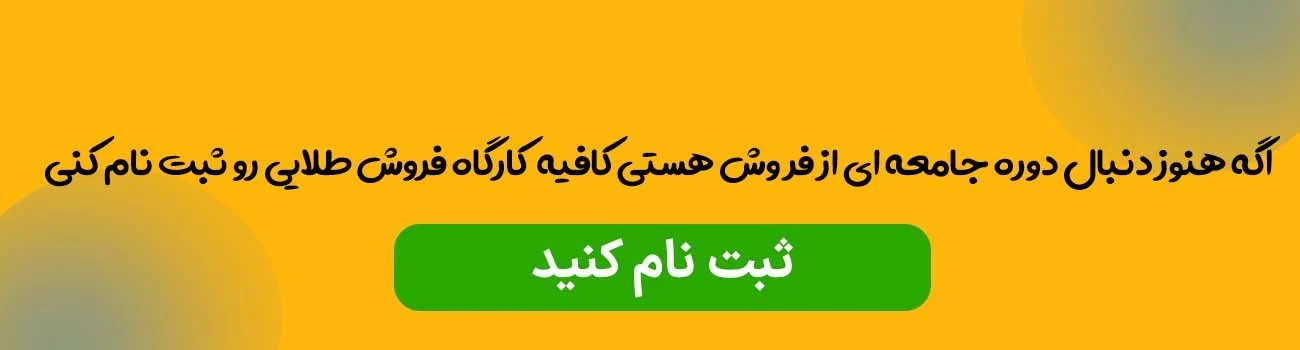  بازاریابی و فروش 