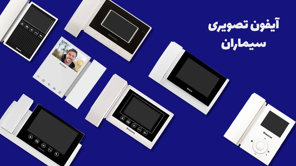 آیفون آیفون | ساختمان
