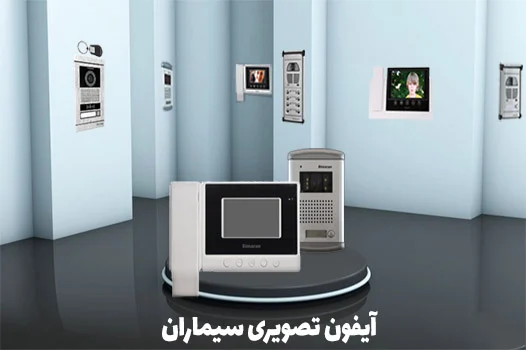 آیفون | ساختمان