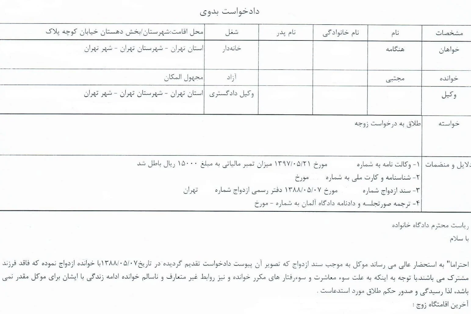طلا | طلاق