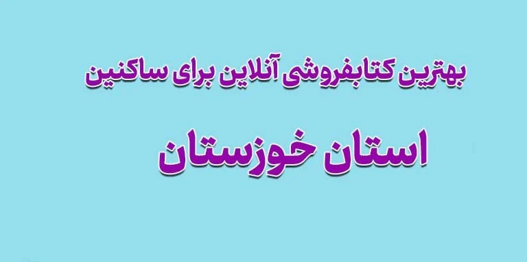 خرید آنلاین