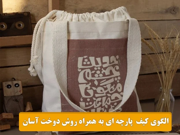 کیف