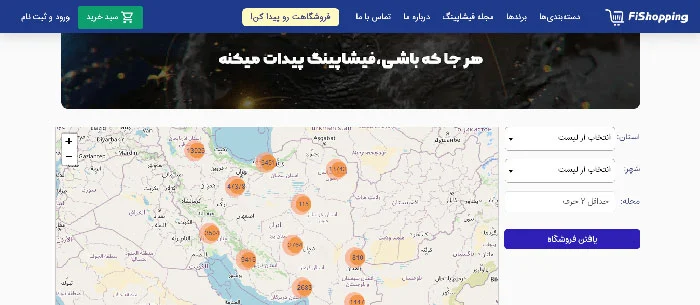 سوپرمارکت آنلاین