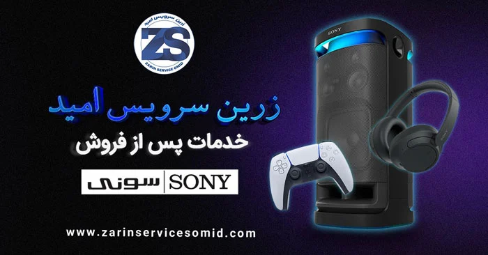 زرین سرویس امید