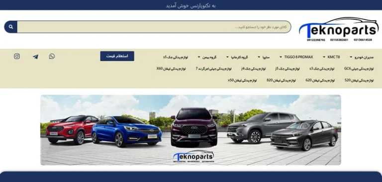 خرید قطعات خودرو چینی از واردکنندگان معتبر