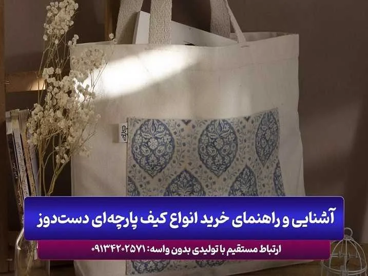 کیف