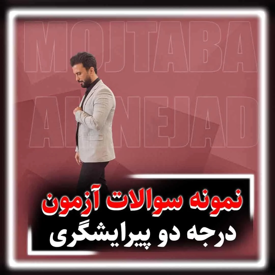 آرایش | آرایشگر