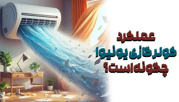 کولر گازی